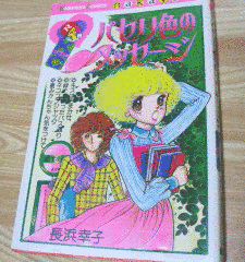 パセリ色のメッセージの画像