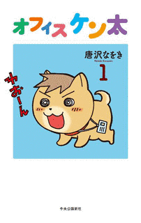 パソ犬モニ太の画像