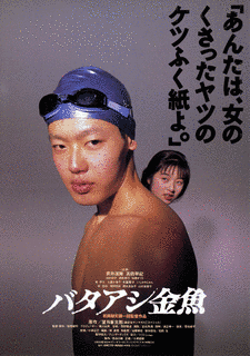 バタアシ金魚の画像