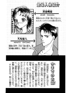 裸足のアイツの画像