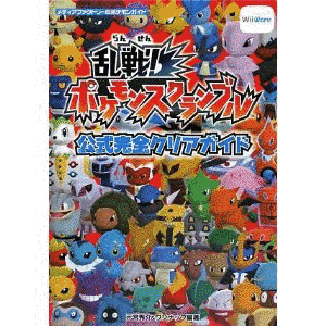 乱戦!ポケモンスクランブルの画像