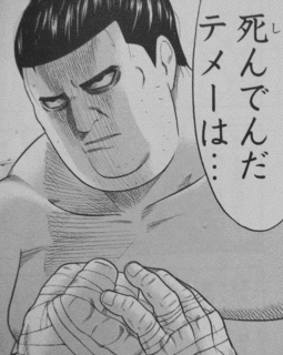 バチバチの画像