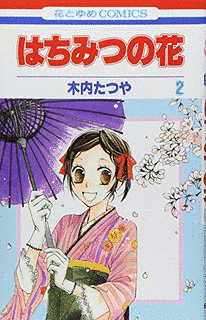 はちみつの花の画像
