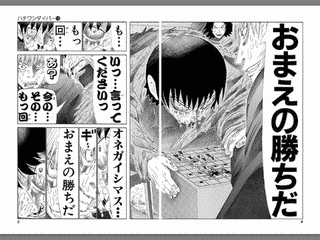 ハチワンダイバーの画像