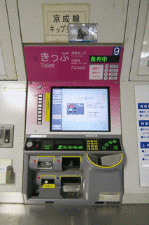 高見沢サイバネティックスの画像
