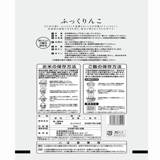木徳神糧の画像