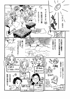 ハッスルの画像