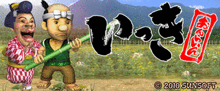 いっき おんらいんの画像