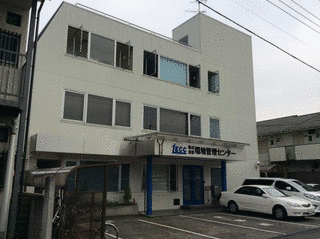 環境管理センターの画像