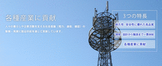 大谷工業の画像