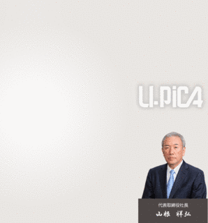 日本ユピカの画像