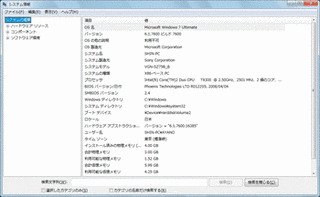 システム情報の画像