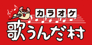 かんなん丸の画像