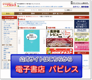 パピレスの画像