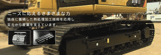 トピー工業の画像