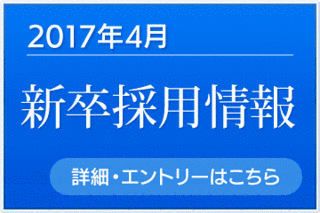 ダイセキ環境ソリューションの画像