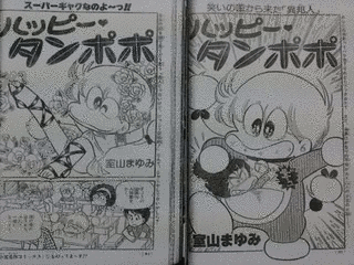 ハッピー・タンポポの画像