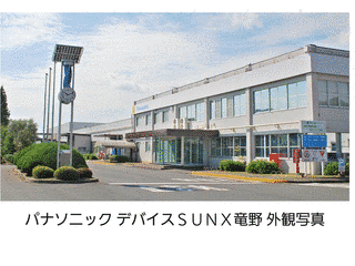 パナソニック デバイスSUNXの画像