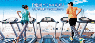 東祥の画像