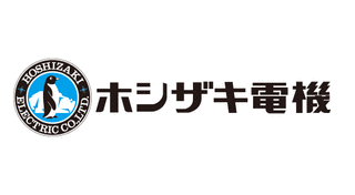 ホシザキの画像