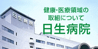 ニッセイの画像