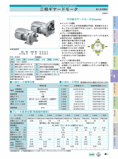 富士変速機の画像