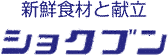 ショクブンの画像