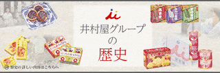 井村屋グループの画像