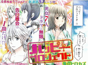 ハッピープロジェクトの画像
