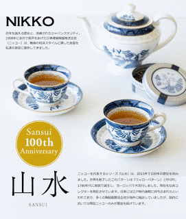 ニッコーの画像