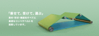 ポバール興業の画像