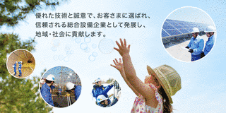 北海電気工事の画像