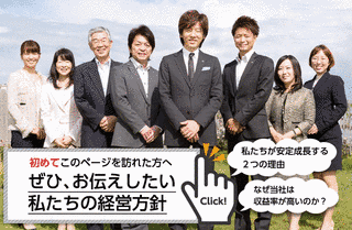 北の達人コーポレーションの画像
