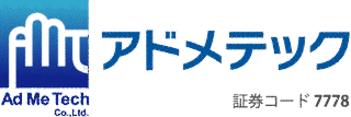 アドメテックの画像