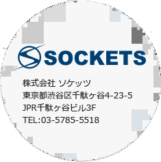 ソケッツの画像