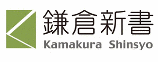 鎌倉新書の画像