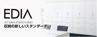 エディアの画像