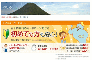百十四銀行の画像