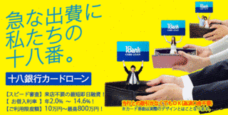 十八銀行の画像