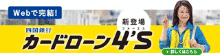 四国銀行の画像