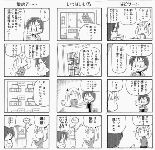 はとがいるの画像