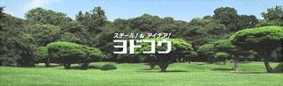 淀川製鋼所の画像
