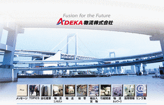 ADEKAの画像
