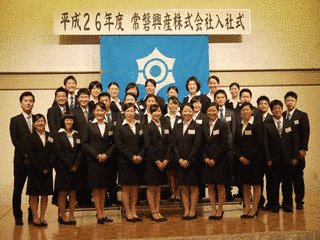 常磐興産の画像