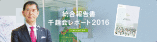 千趣会の画像