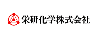 栄研化学の画像