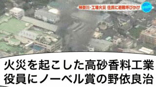高砂香料工業の画像