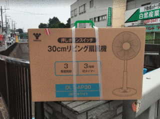 山善の画像