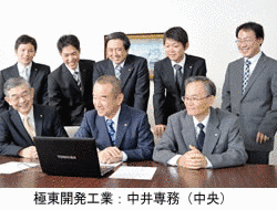極東開発工業の画像