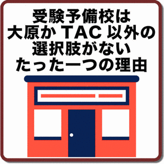日本の教育産業の画像